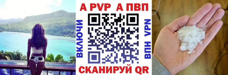 A-PVP VHQ  где найти наркотики  Шацк 