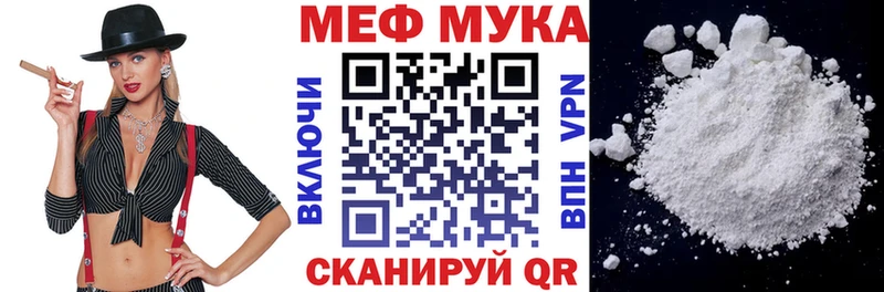 МЯУ-МЯУ mephedrone  продажа наркотиков  это Telegram  Шацк 