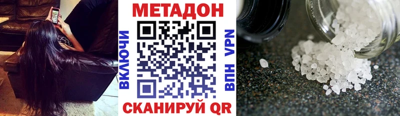 даркнет сайт  omg онион  МЕТАДОН methadone  Шацк 