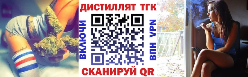 Дистиллят ТГК вейп с тгк  blacksprut ТОР  Шацк 